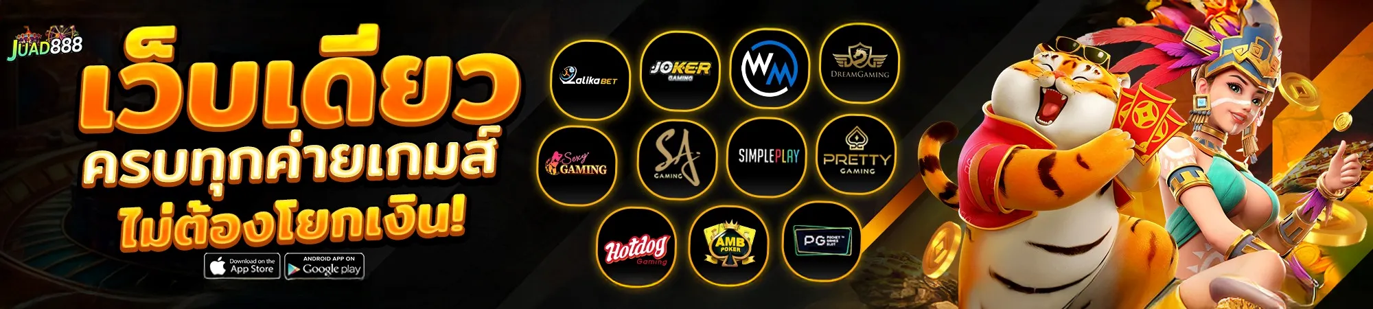 Juad888 เข้าสู่ระบบ